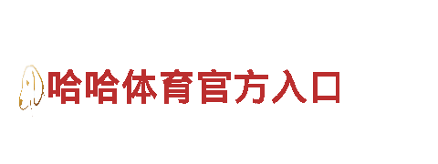 亚博网站进入-消防设备